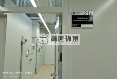 9 中國環(huán)境科學(xué)研究院.png